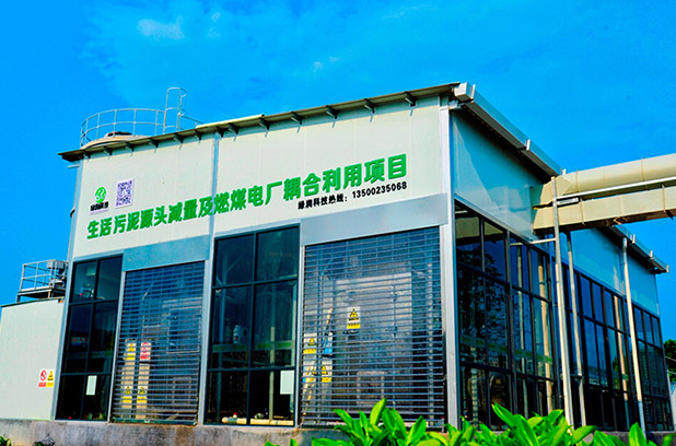 綠潤(rùn)新聞 | 三灶污泥項(xiàng)目全面投入運(yùn)行，項(xiàng)目運(yùn)營(yíng)模式屢受好評(píng)