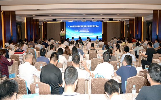 行業(yè)資訊 | 污泥處理處置行業(yè)如何高質(zhì)量發(fā)展？——廣東省污泥處理處置及資源化利用技術(shù)交流會(huì)